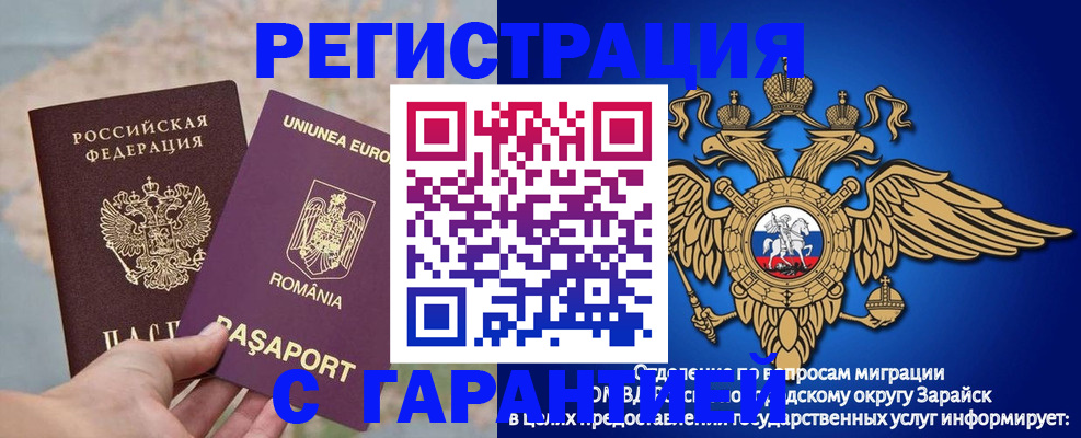 купить прописку в Котово